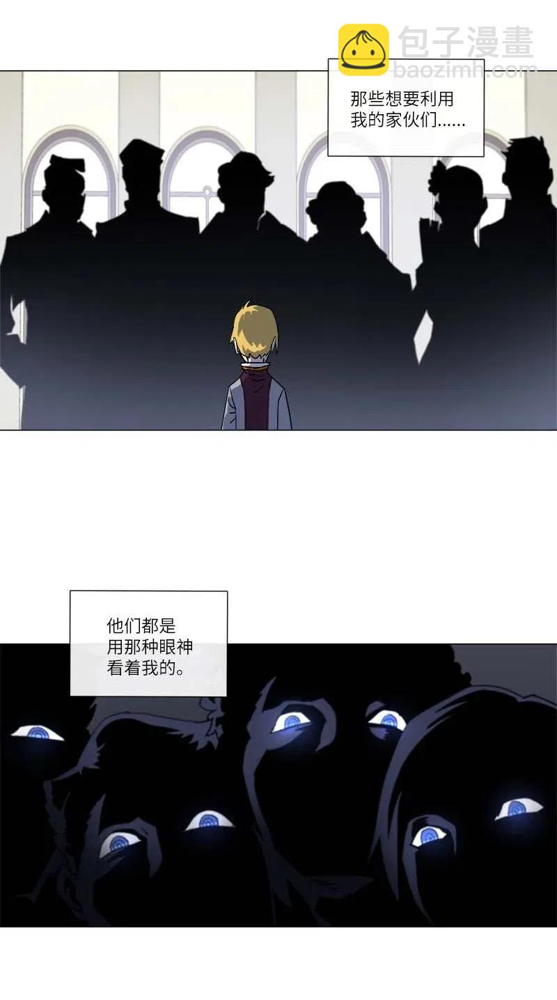 拯救世界後勇士只想做個宅男 - 144 144(1/2) - 7