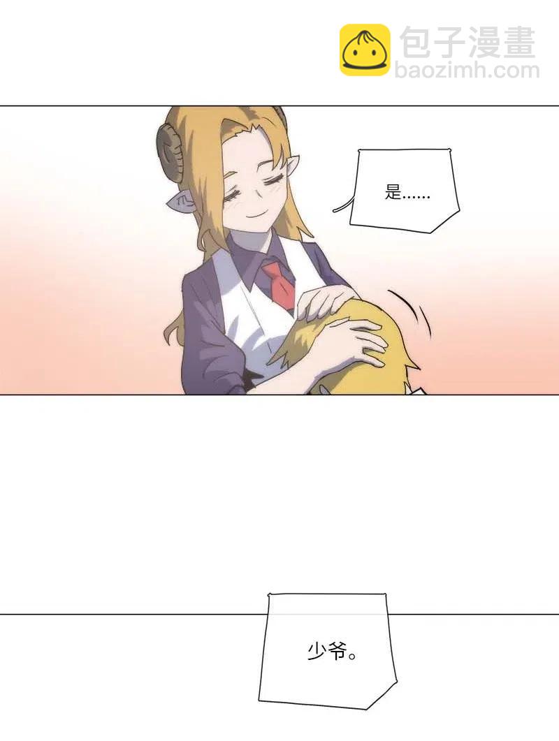 拯救世界後勇士只想做個宅男 - 144 144(1/2) - 1