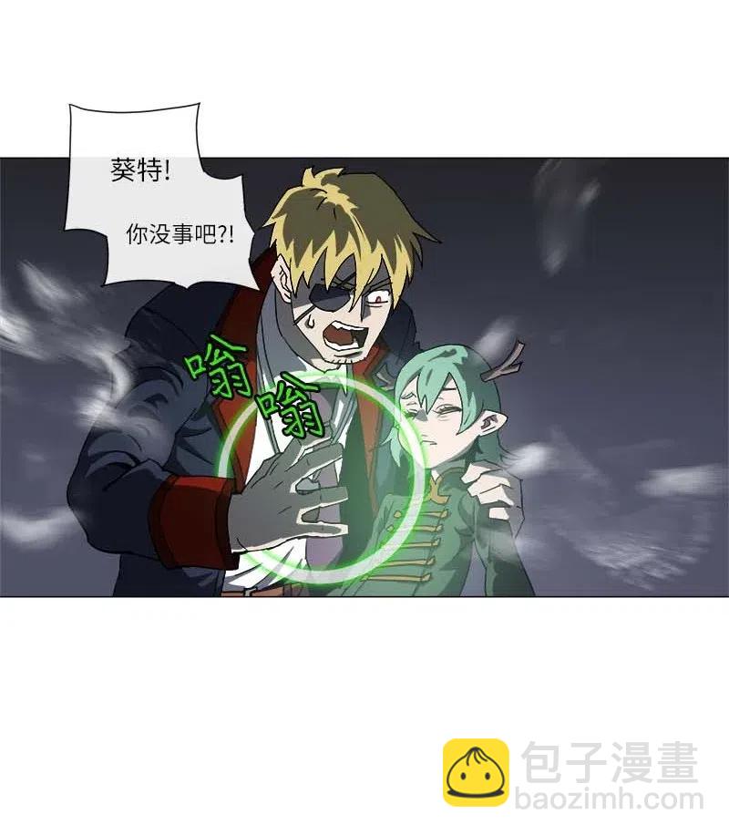 拯救世界後勇士只想做個宅男 - 144 144(1/2) - 7