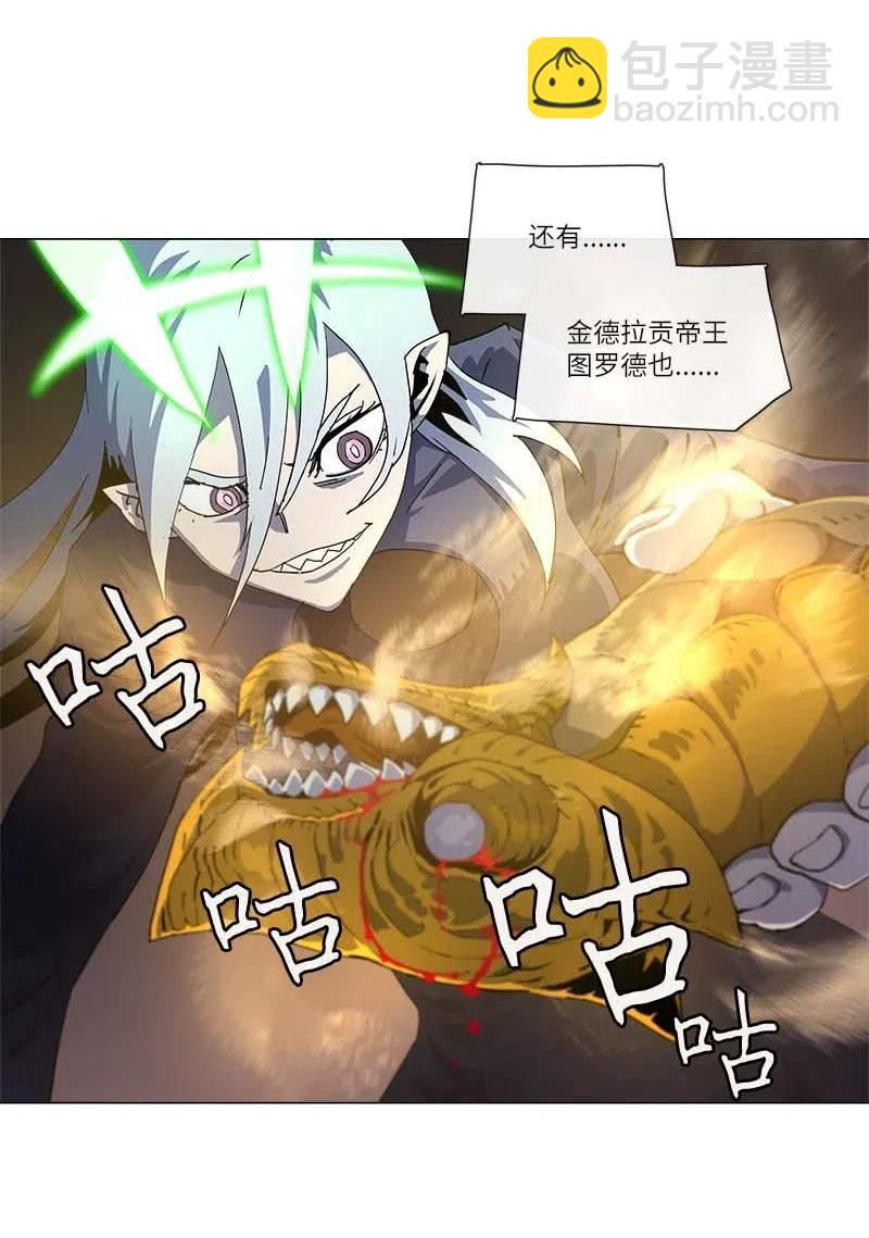 拯救世界後勇士只想做個宅男 - 144 144(1/2) - 2