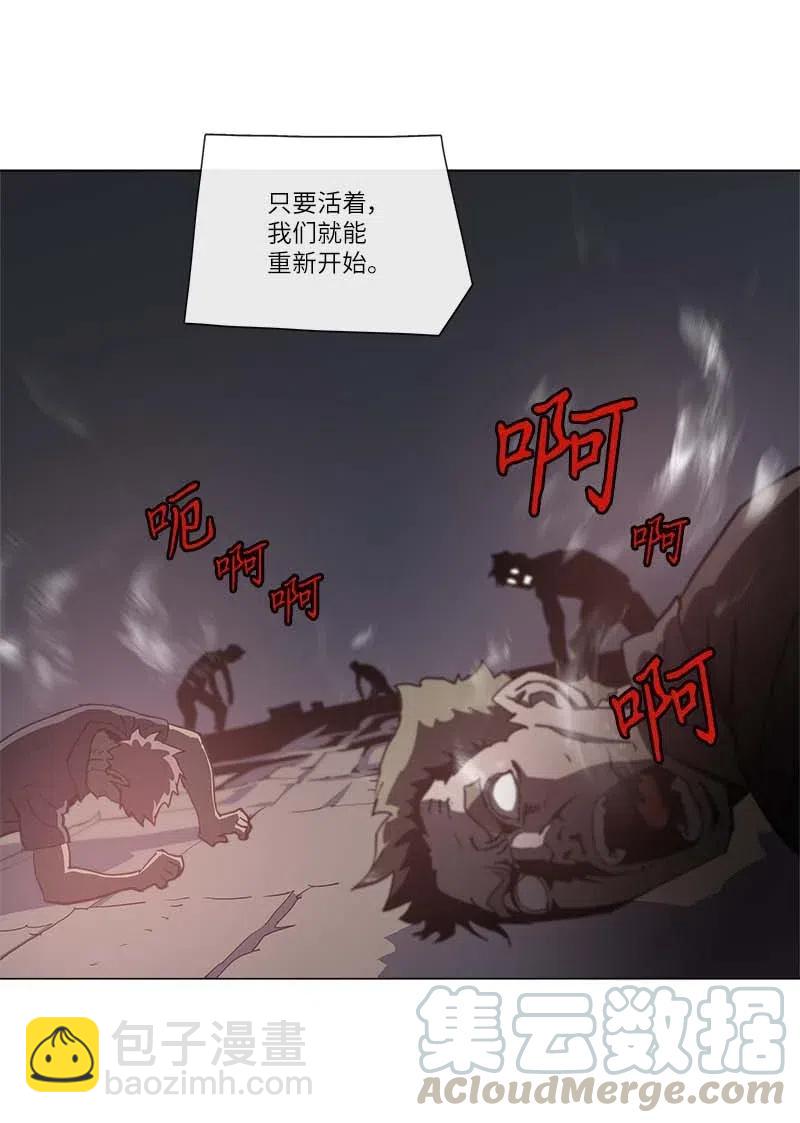 拯救世界後勇士只想做個宅男 - 144 144(2/2) - 2