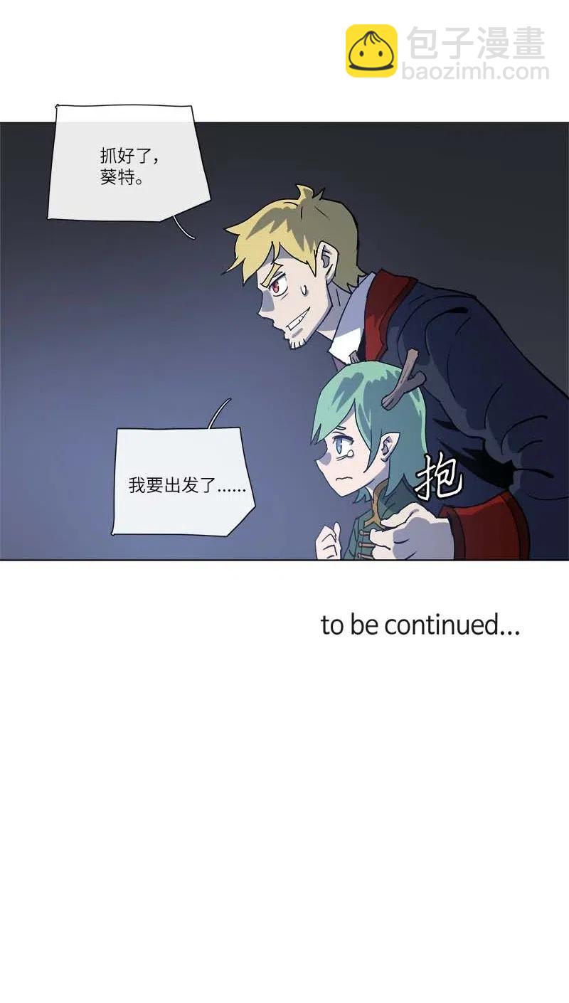 拯救世界後勇士只想做個宅男 - 144 144(2/2) - 1