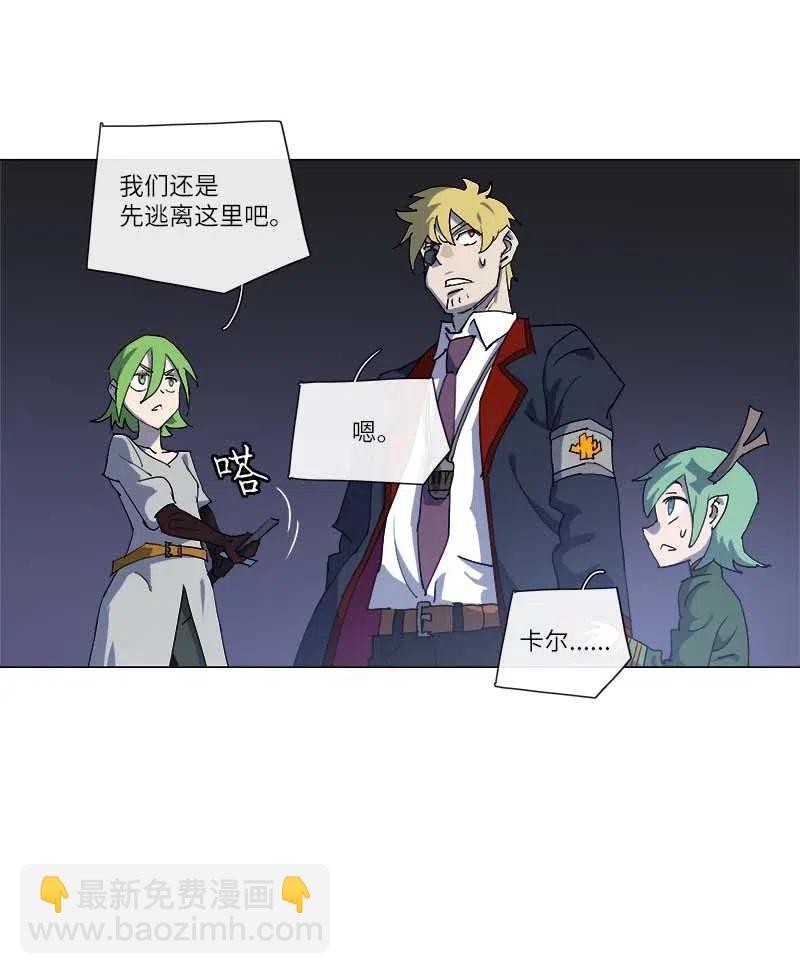 拯救世界後勇士只想做個宅男 - 146 146(1/2) - 3