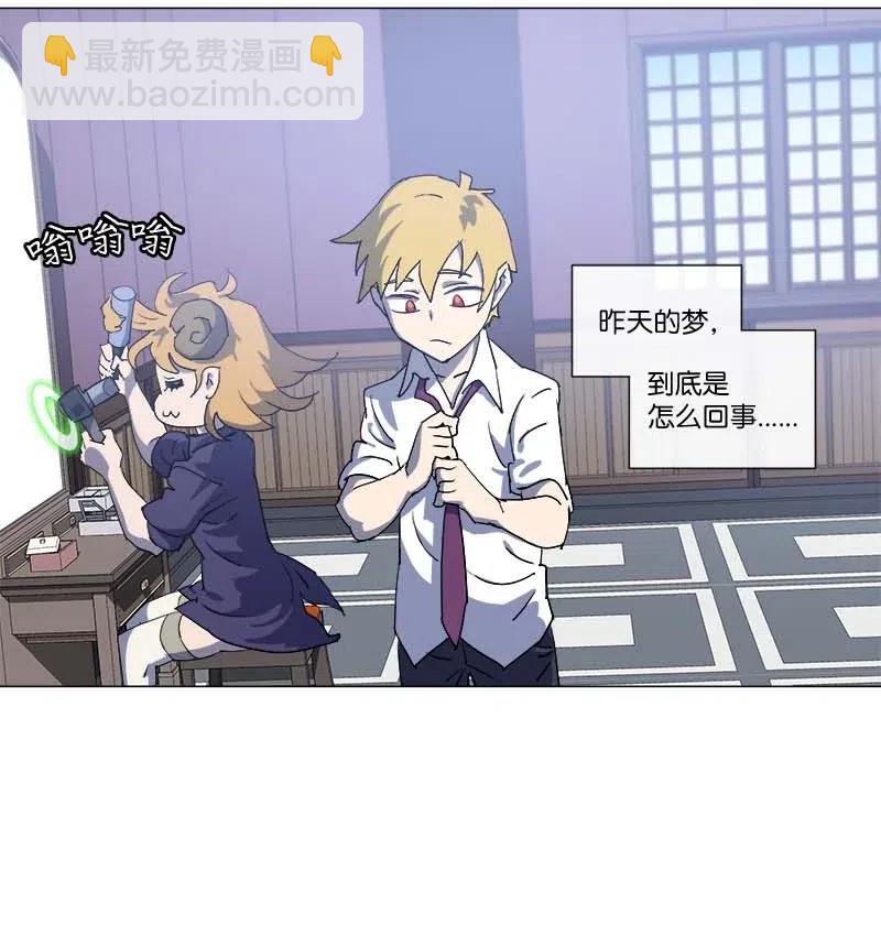 拯救世界後勇士只想做個宅男 - 146 146(1/2) - 4