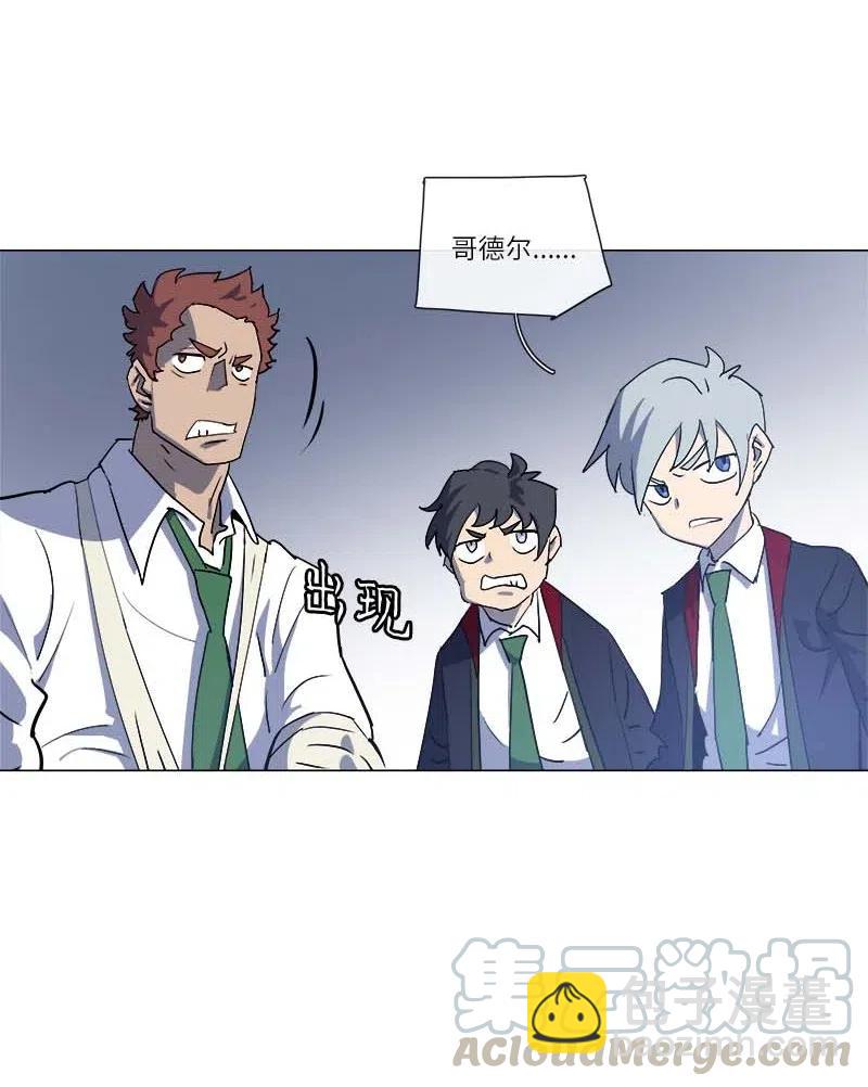 拯救世界後勇士只想做個宅男 - 146 146(1/2) - 6