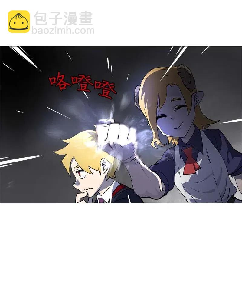 拯救世界後勇士只想做個宅男 - 146 146(1/2) - 8