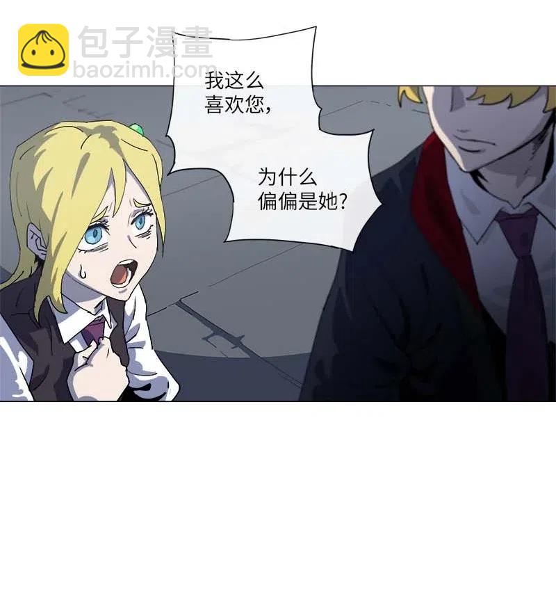 拯救世界後勇士只想做個宅男 - 148 148(1/2) - 3