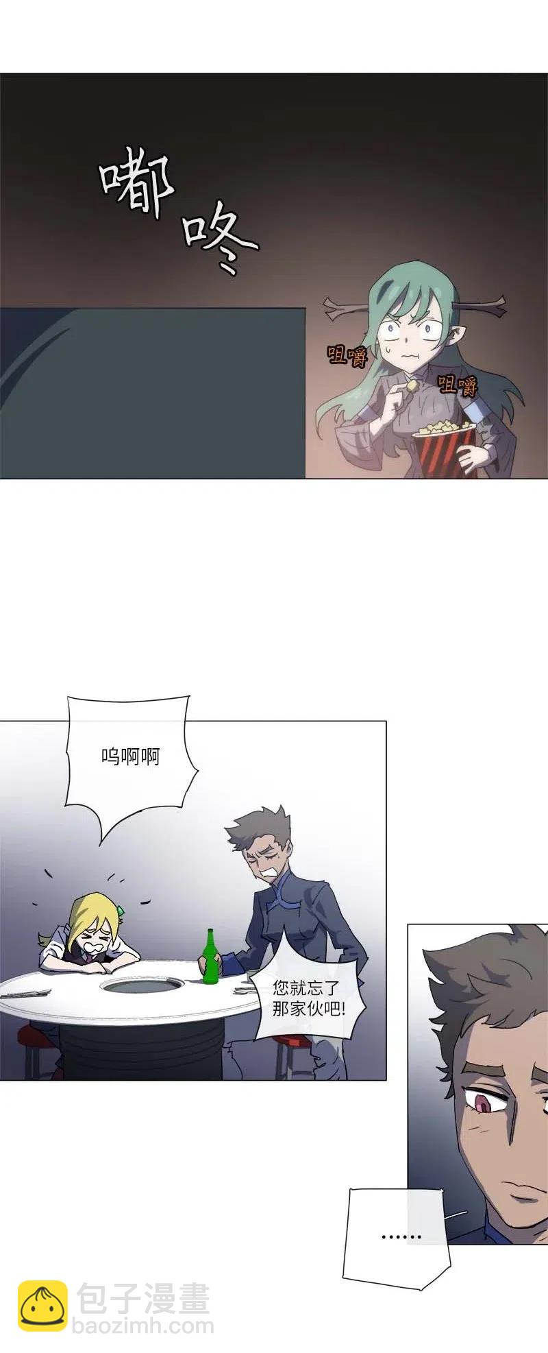 拯救世界後勇士只想做個宅男 - 148 148(1/2) - 6