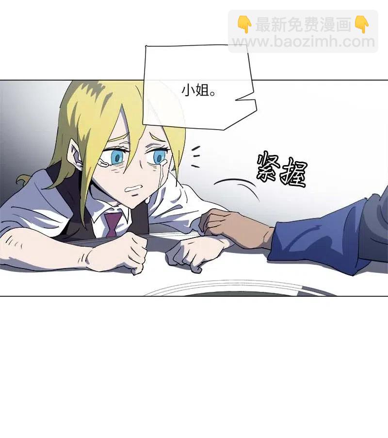 拯救世界後勇士只想做個宅男 - 148 148(1/2) - 7