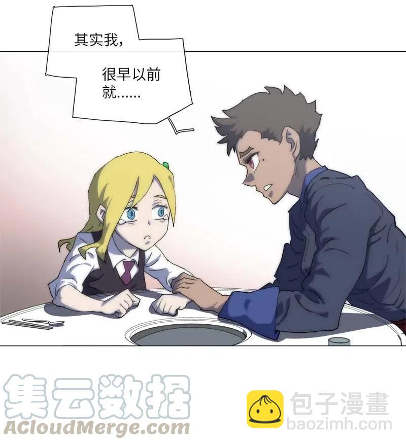 拯救世界後勇士只想做個宅男 - 148 148(1/2) - 8