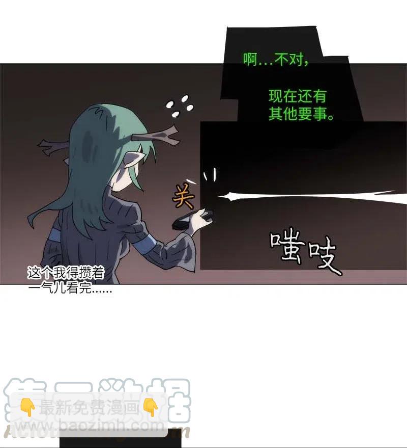 拯救世界後勇士只想做個宅男 - 148 148(1/2) - 3