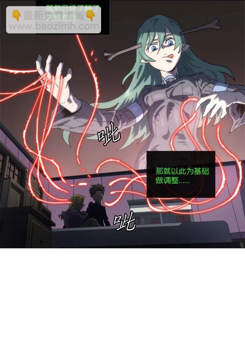 拯救世界後勇士只想做個宅男 - 148 148(1/2) - 4