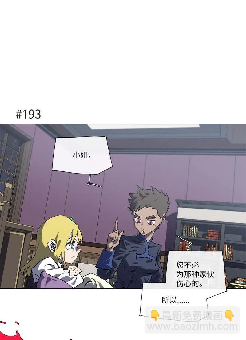 拯救世界後勇士只想做個宅男 - 148 148(1/2) - 5