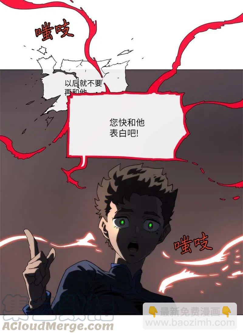 拯救世界後勇士只想做個宅男 - 148 148(1/2) - 6