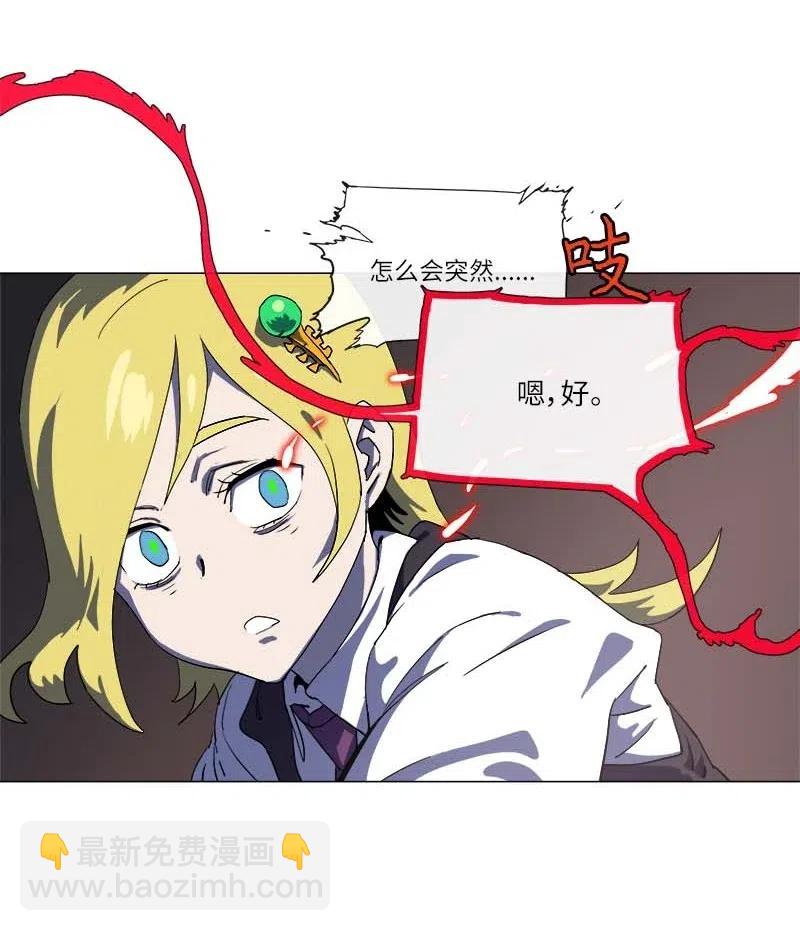 拯救世界後勇士只想做個宅男 - 148 148(1/2) - 7