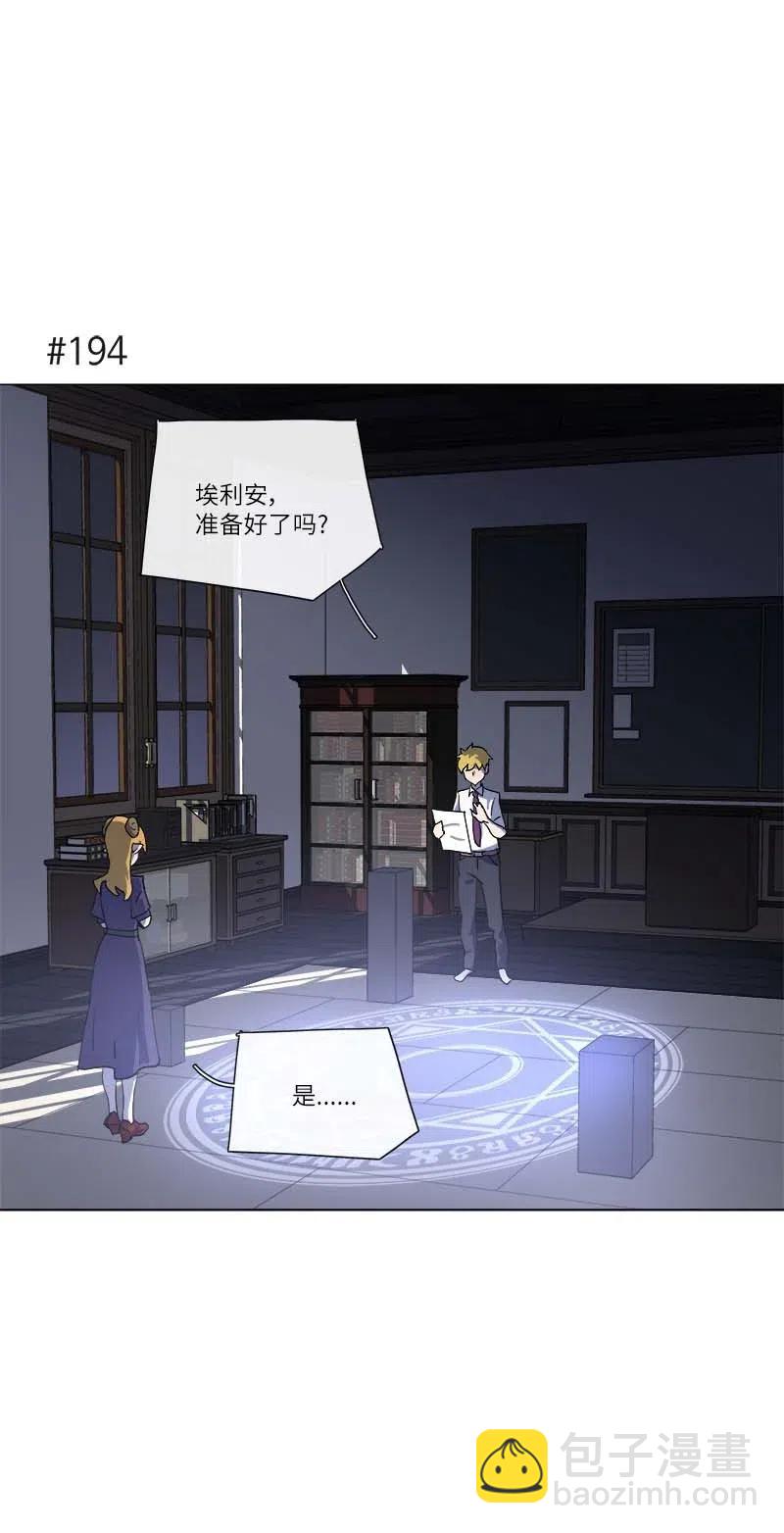 拯救世界後勇士只想做個宅男 - 148 148(1/2) - 2