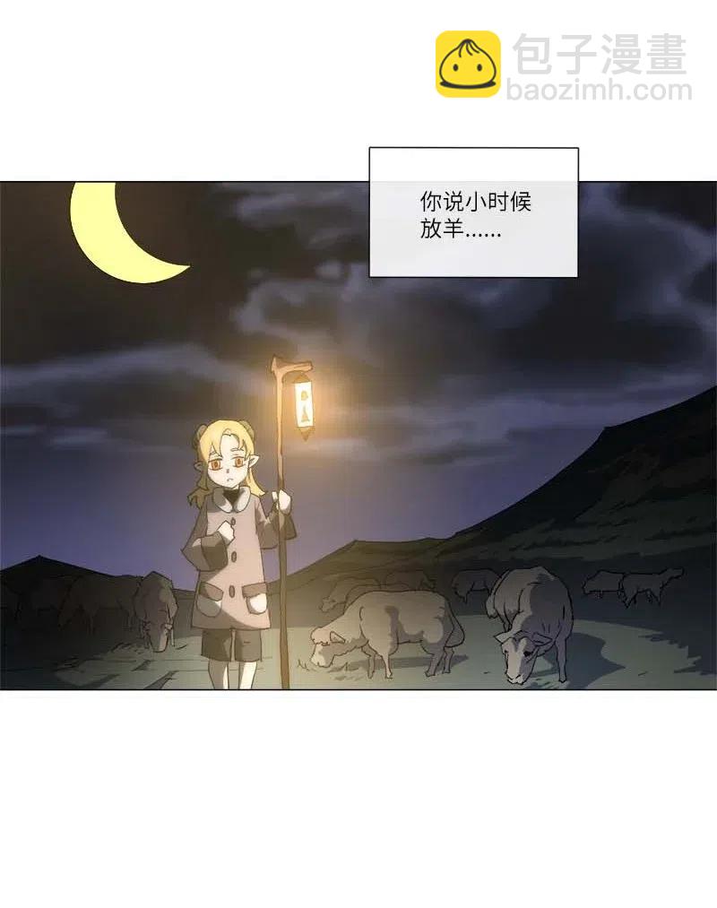 拯救世界後勇士只想做個宅男 - 148 148(1/2) - 5