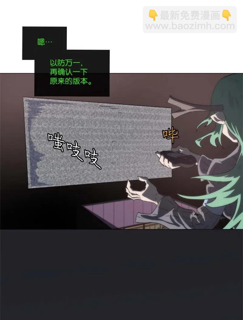 拯救世界後勇士只想做個宅男 - 148 148(1/2) - 3