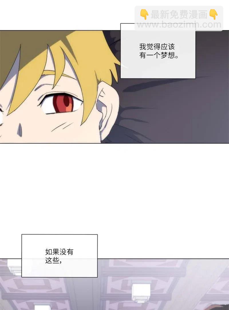 拯救世界後勇士只想做個宅男 - 148 148(1/2) - 1