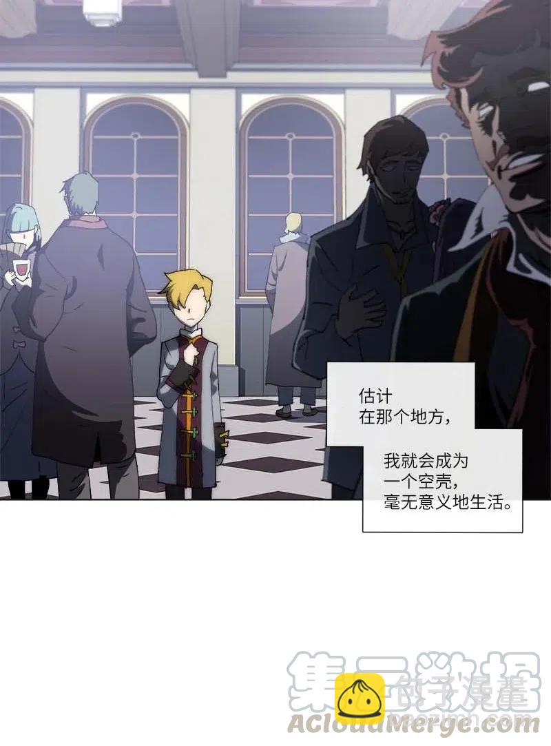 拯救世界後勇士只想做個宅男 - 148 148(1/2) - 2