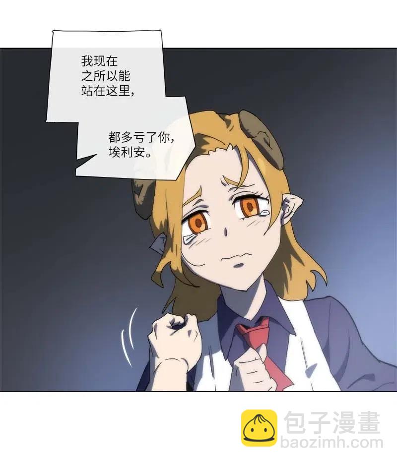 拯救世界後勇士只想做個宅男 - 148 148(1/2) - 3