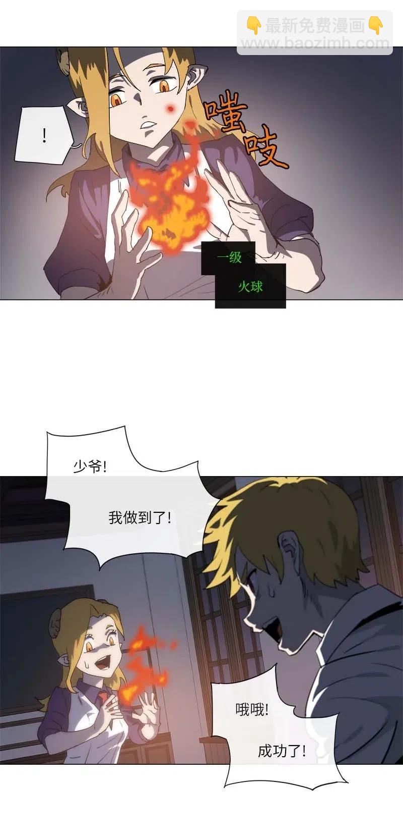 拯救世界後勇士只想做個宅男 - 148 148(1/2) - 2