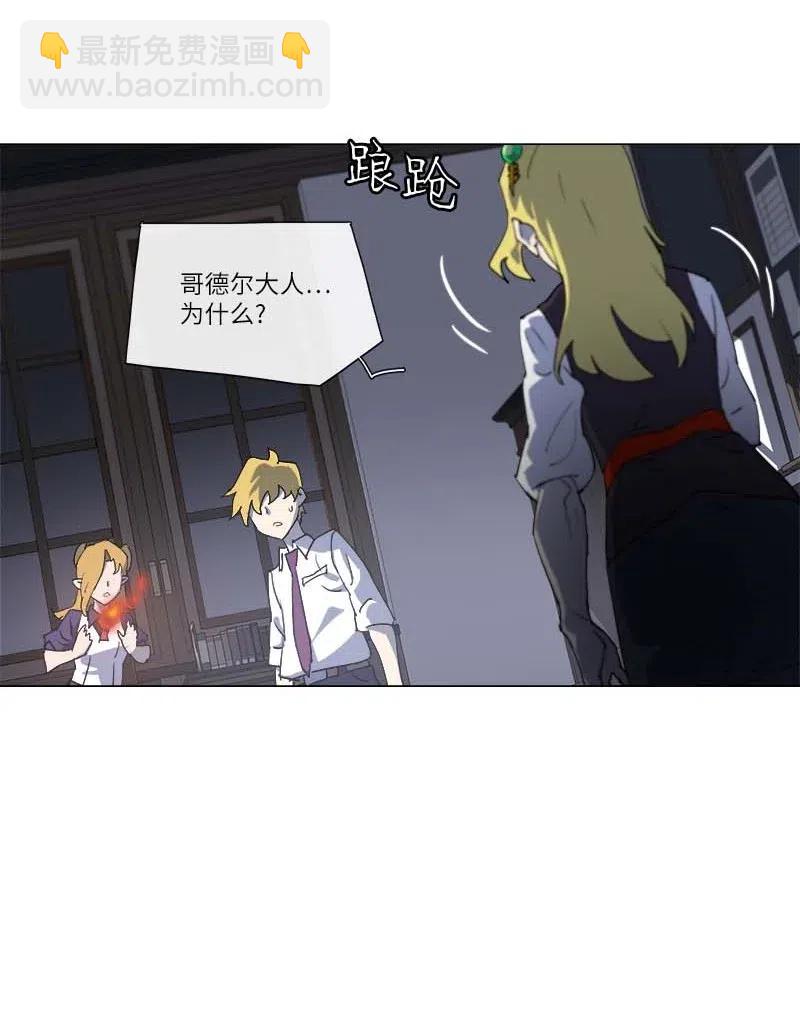 拯救世界後勇士只想做個宅男 - 148 148(1/2) - 5