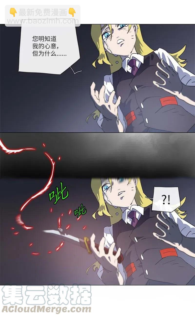 拯救世界後勇士只想做個宅男 - 148 148(1/2) - 6