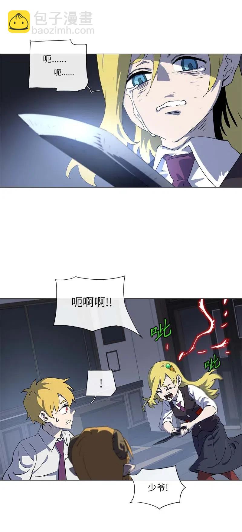 拯救世界後勇士只想做個宅男 - 148 148(1/2) - 7