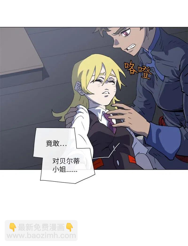 拯救世界後勇士只想做個宅男 - 148 148(1/2) - 2