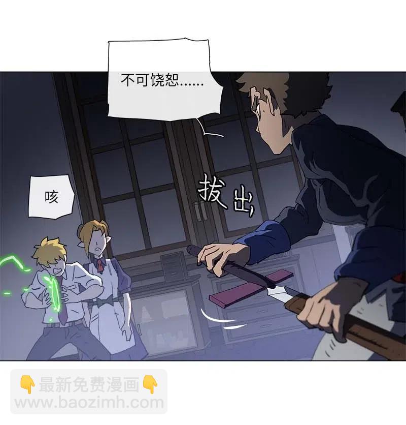 拯救世界後勇士只想做個宅男 - 148 148(2/2) - 2