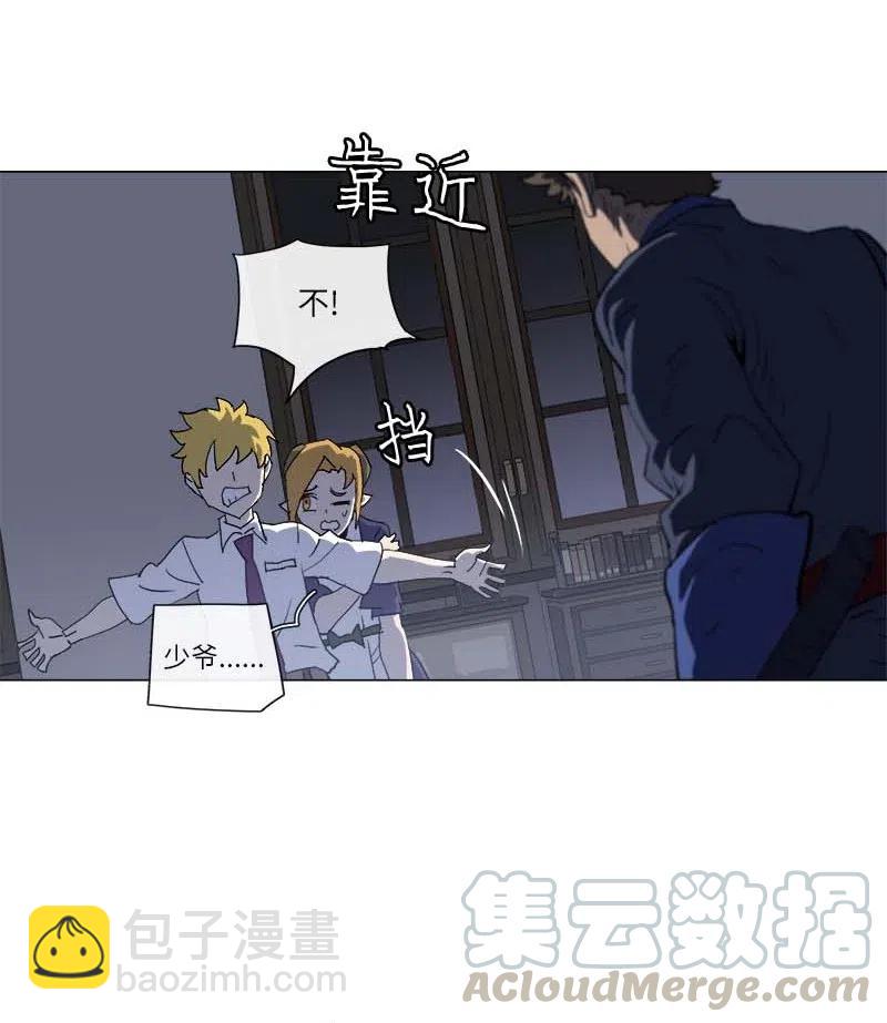 拯救世界後勇士只想做個宅男 - 148 148(2/2) - 3