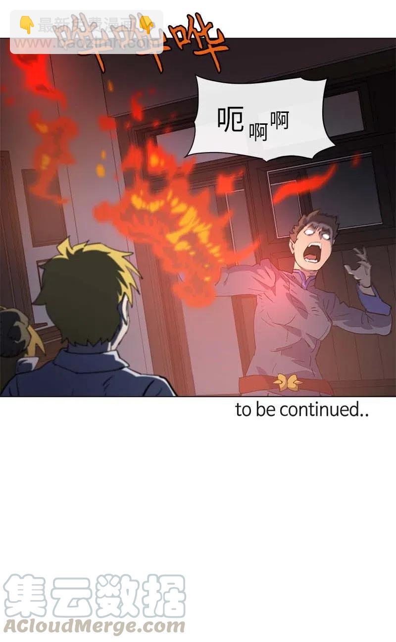 拯救世界後勇士只想做個宅男 - 148 148(2/2) - 3