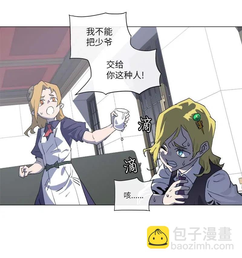 拯救世界後勇士只想做個宅男 - 148 148(1/2) - 1