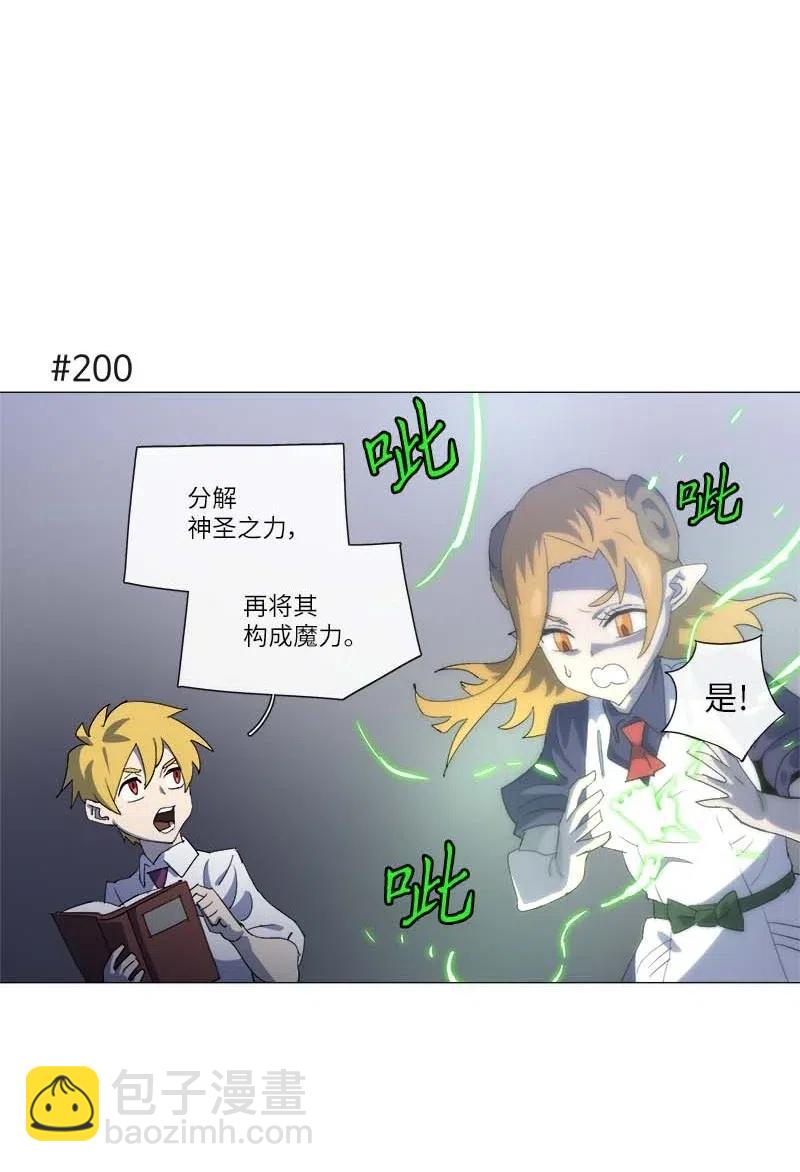 拯救世界後勇士只想做個宅男 - 150 150(1/2) - 4