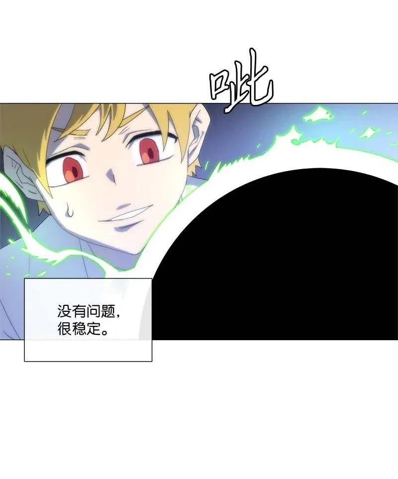 拯救世界後勇士只想做個宅男 - 150 150(1/2) - 6