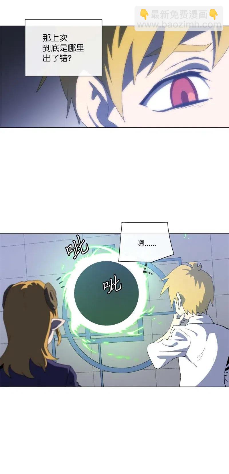 拯救世界後勇士只想做個宅男 - 150 150(1/2) - 7