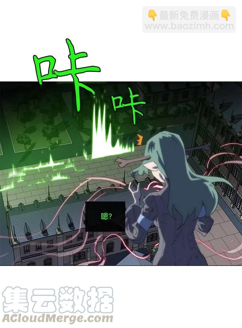 拯救世界後勇士只想做個宅男 - 150 150(1/2) - 3