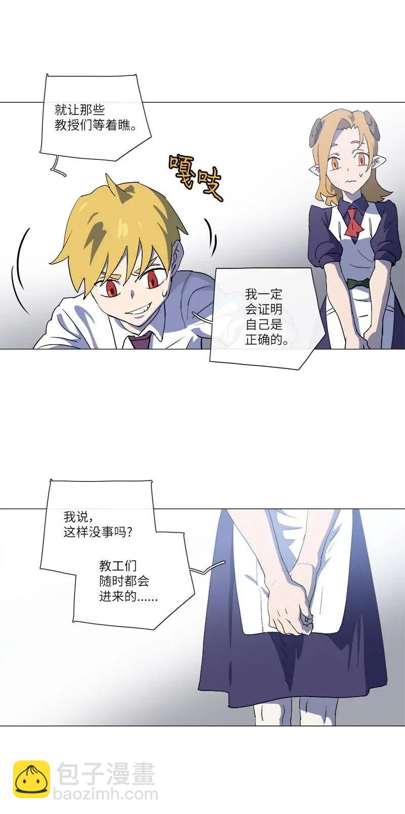 拯救世界後勇士只想做個宅男 - 150 150(1/2) - 2