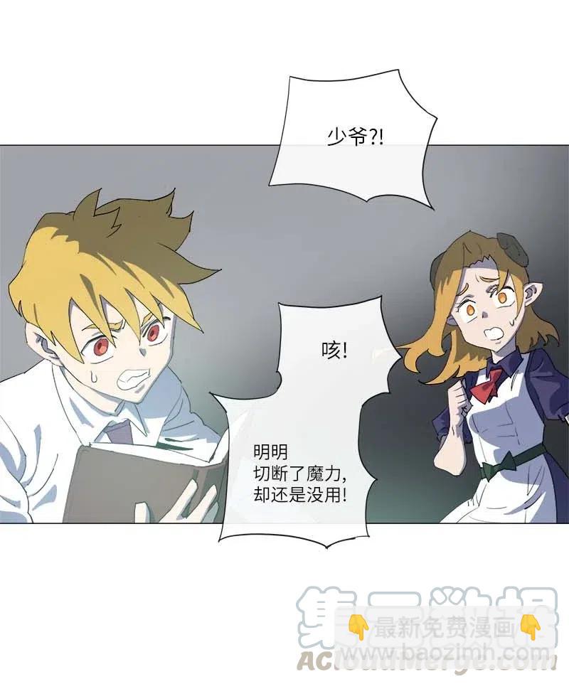 拯救世界後勇士只想做個宅男 - 150 150(1/2) - 6