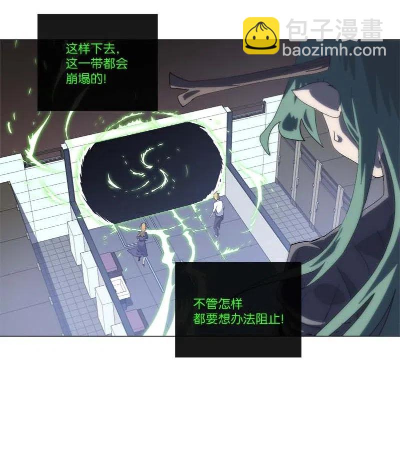 拯救世界後勇士只想做個宅男 - 150 150(1/2) - 3