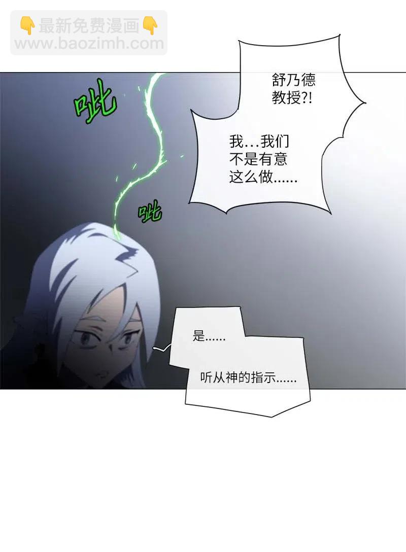 拯救世界後勇士只想做個宅男 - 150 150(1/2) - 1