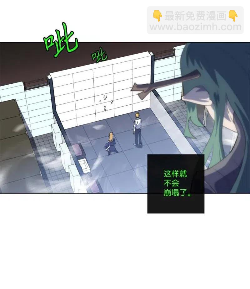 拯救世界後勇士只想做個宅男 - 150 150(1/2) - 1