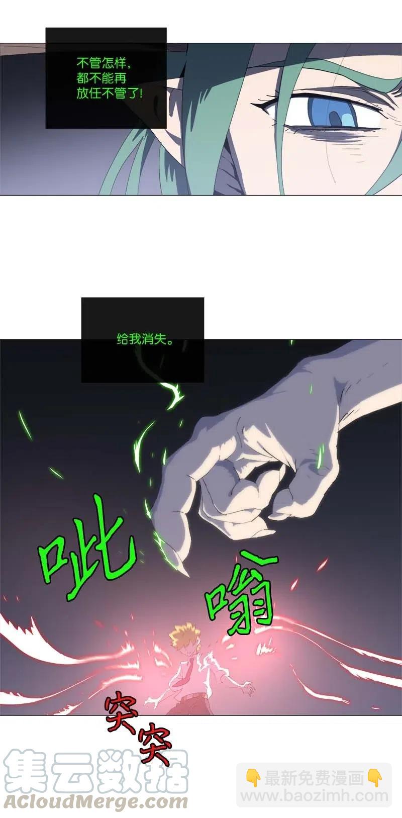 拯救世界後勇士只想做個宅男 - 150 150(1/2) - 3