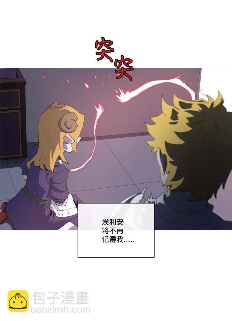 拯救世界後勇士只想做個宅男 - 150 150(1/2) - 5