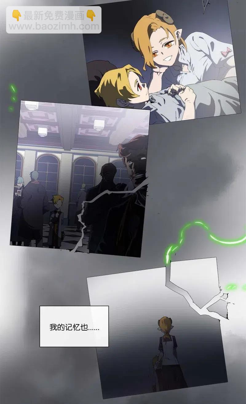 拯救世界後勇士只想做個宅男 - 150 150(1/2) - 7