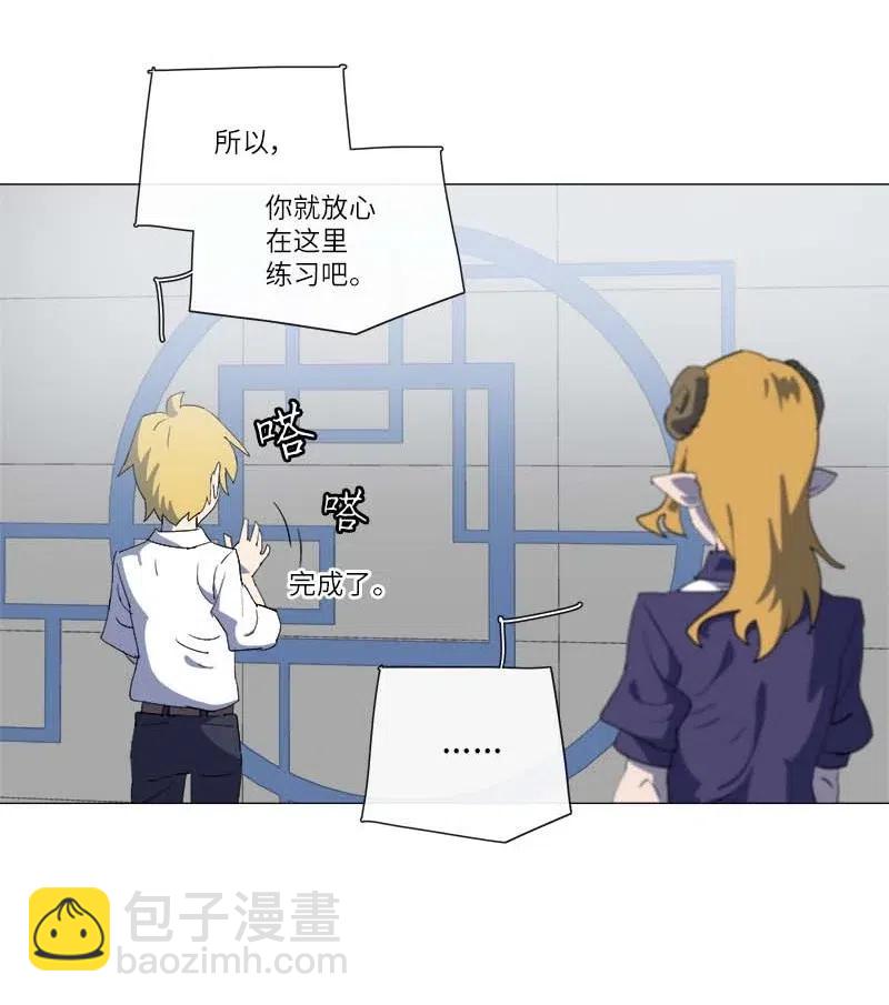 拯救世界後勇士只想做個宅男 - 150 150(1/2) - 5