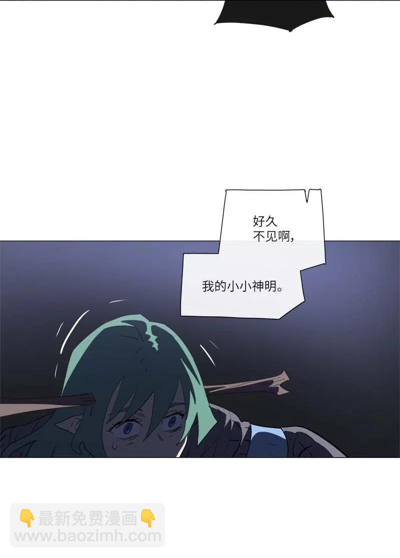 拯救世界後勇士只想做個宅男 - 150 150(2/2) - 2