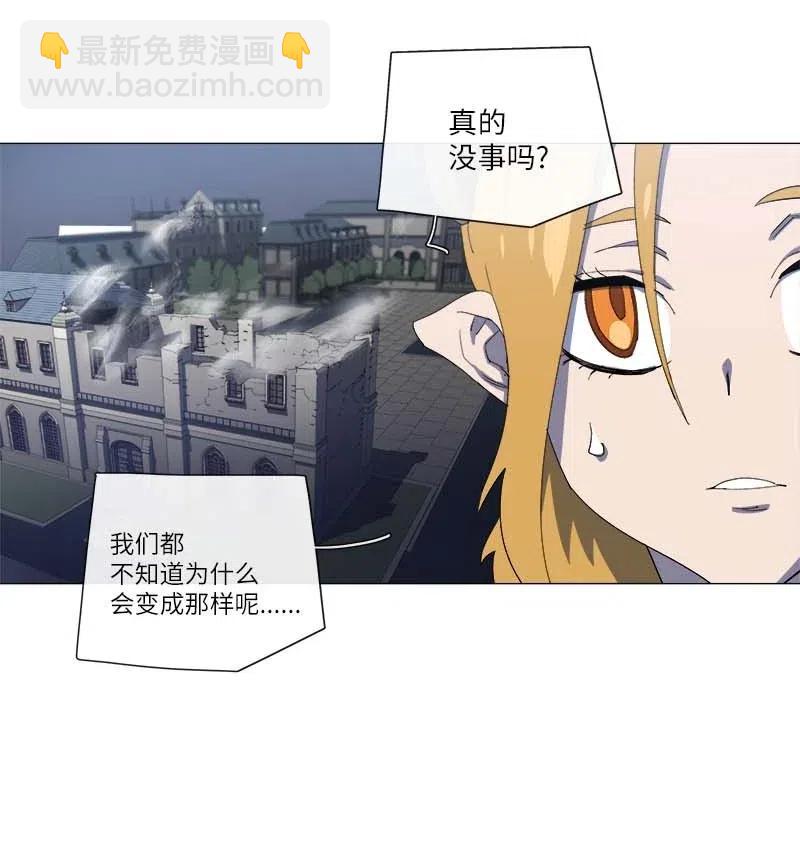 拯救世界後勇士只想做個宅男 - 150 150(1/2) - 6