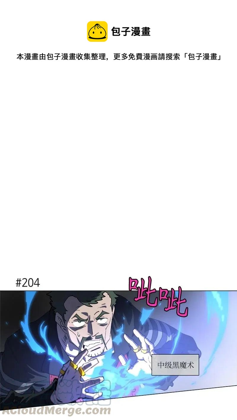 拯救世界後勇士只想做個宅男 - 152 152(1/2) - 1